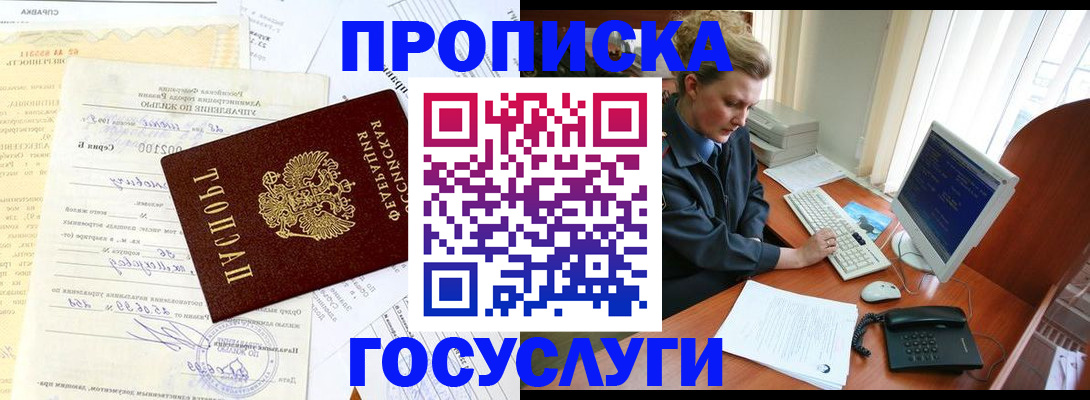 временная регистрация поиск в Губахе